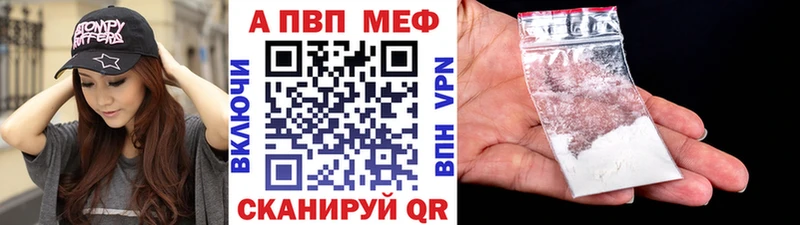 APVP кристаллы  Купить закладки  Черняховск 