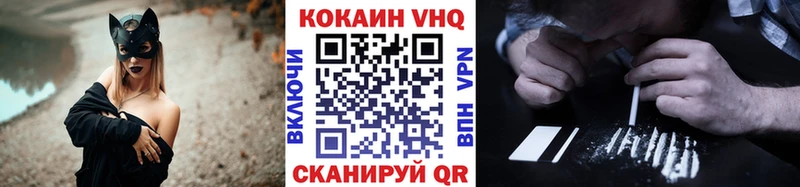 Купить закладки  Черняховск  КОКАИН 98% 