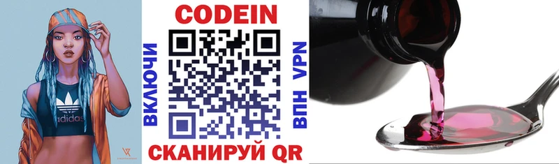 Купить  Черняховск  Кодеиновый сироп Lean напиток Lean (лин) 
