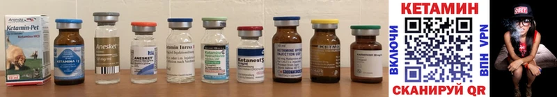 Кетамин ketamine  Купить где  Черняховск 