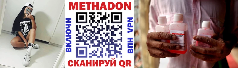 МЕТАДОН белоснежный  Купить  Черняховск 